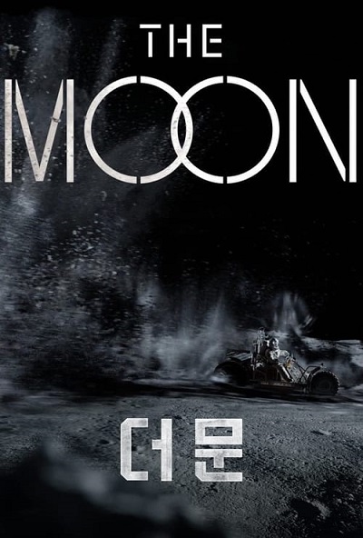 ماه – Moon <br> 🎙️